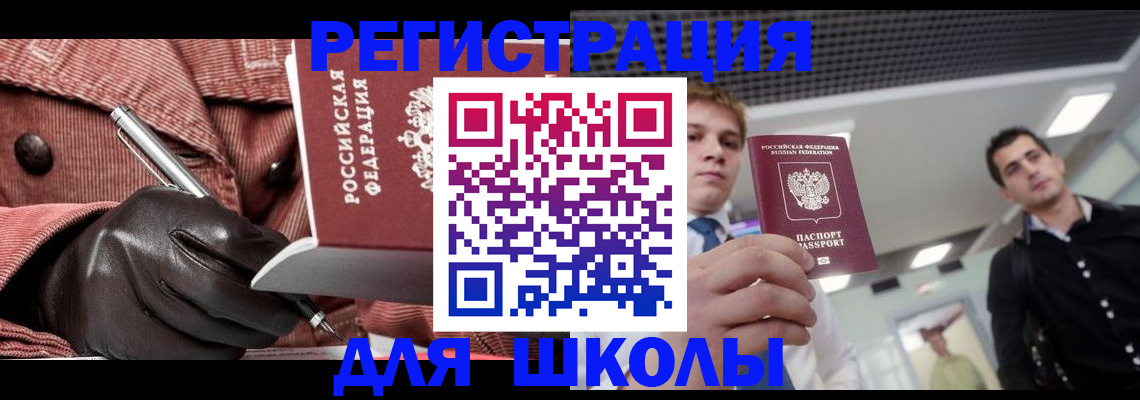 прописка от собственника в Кизляре