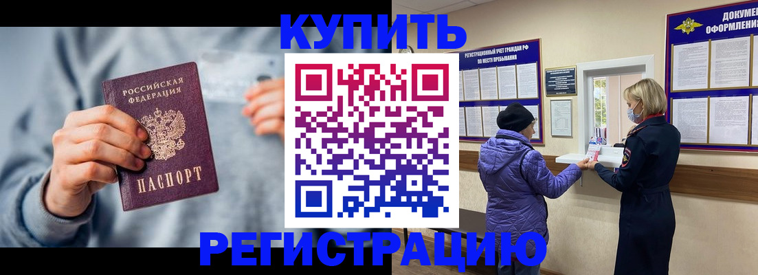 прописка гарантия в Кизляре