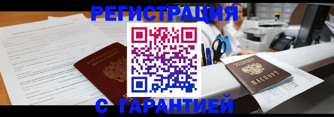 регистрация для школы в Кизляре