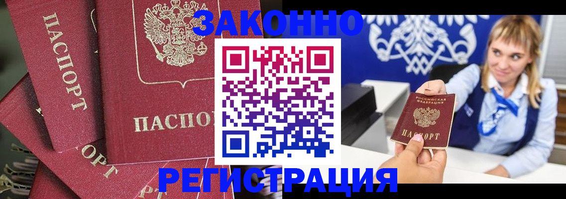 временная регистрация недорого в Кизляре