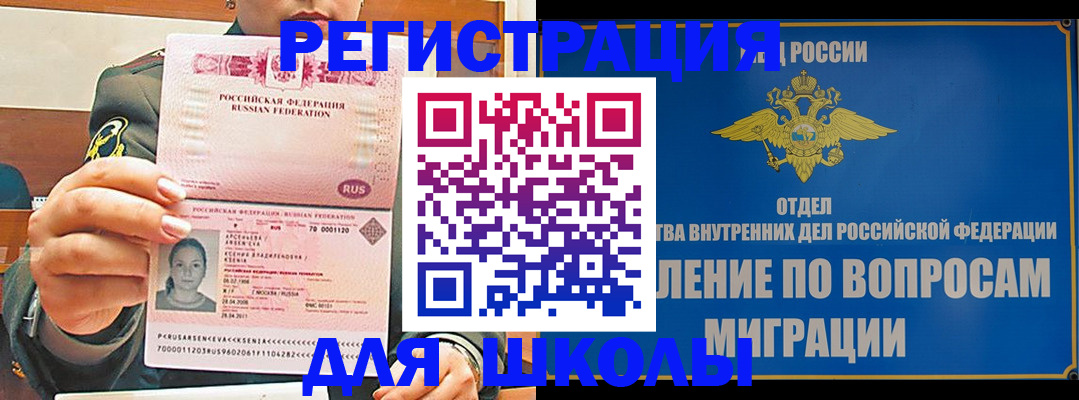 прописка иностранных граждан в Кизляре